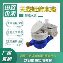 Intelligent far-transmission water meter apartment district school dormitory remote data transmission meter reading NB-Iot internet of things water meter