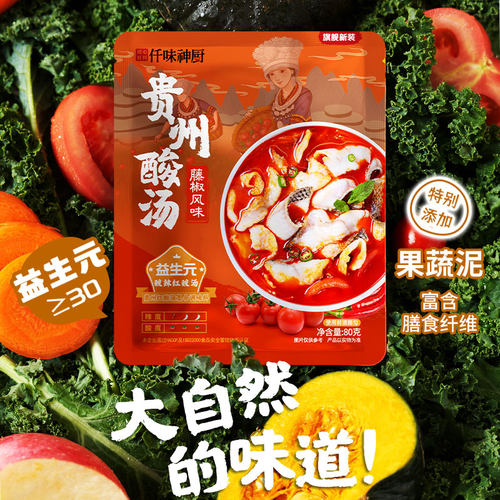 【仟味神厨】贵州红酸汤番茄酸汤调料包酸辣酸汤火锅懒人必备 - 图3