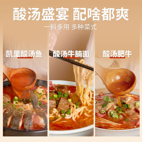 【仟味神厨】贵州红酸汤番茄酸汤调料包酸辣酸汤火锅懒人必备 - 图1