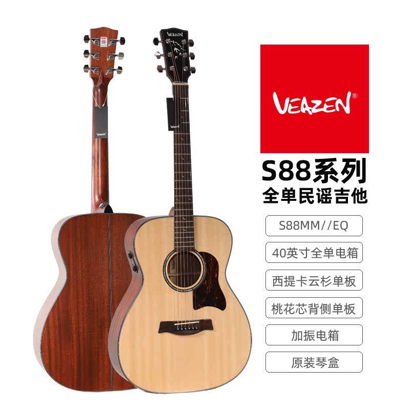 VEAZEN费森S88系列全单民谣木吉他学生演出加振电箱单板吉他 - 图2