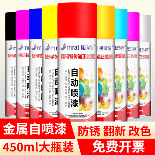 整箱12瓶自动手摇自喷漆颜色大全解放蓝色防锈防腐金属批发油漆 - 图0