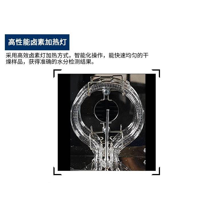 上海菁海SH10A/DHS-16/16A/20A电子卤素快速水分测定仪水份测量 - 图2