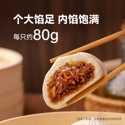 和善园香辣粉丝豆腐包480g袋装早饭面食速冻半成品早点包子早餐 - 图0