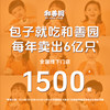 Heshanyuan steamed buns are about 50g per piece/6 pieces per bag