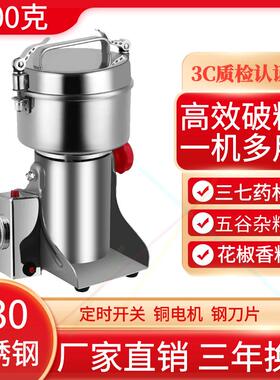 粉碎机电动家用小型磨粉机万能研磨机打粉机中药材超细商用破碎机