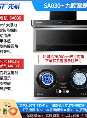 抽油烟机燃气灶套餐家用顶侧双吸式煤气灶猛火双灶套装
