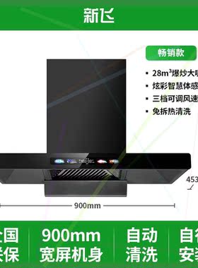 油烟机家用厨房三腔大吸力顶吸式抽油烟机壁挂式烟机自动清洗