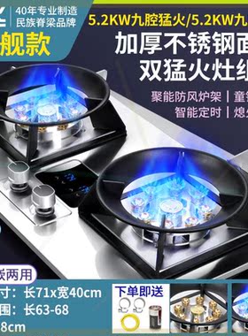 燃气灶双灶不锈钢嵌入式天然气灶液化气灶家用炉具猛火煤气灶