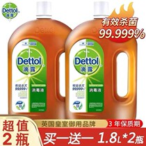 Dripping disinfectant 1 8 * 2 bottles of official flagship laundry defosterone with a large bottle of clothing to disinfect water