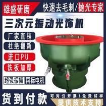 Vibration Grinding Machine Shake Polishing Machine Industrial Hardware Photofinishing Machine Water Grinding Barrel Metal Go To Burt Chamfered and Zhenguang