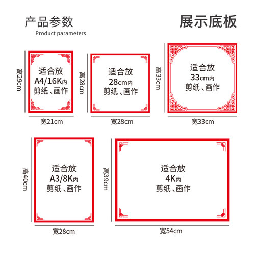 剪纸展示底板作品陈列裱框小学生交作业背卡教室艺术角布置A4 - 图0