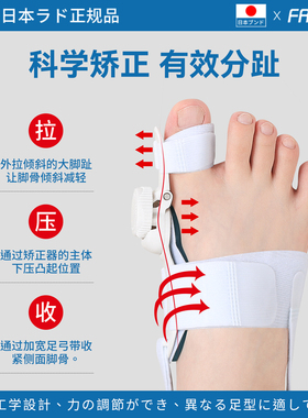 脚趾矫正器】大拇指外翻分趾矫正