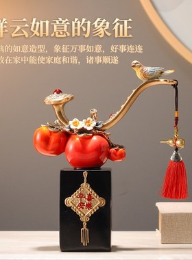 速发新中式平安喜乐乔柿如意摆件展示柜客装电视柜酒柜厅饰品柿迁