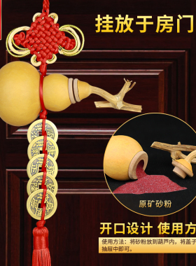 速发五盖门对门破解朱砂葫芦压中槛吉祥结挂件门式开钱台