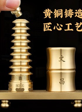 速发黄铜文昌塔书筒摆件家居九层文昌塔书房学生笔桌工艺品装饰品