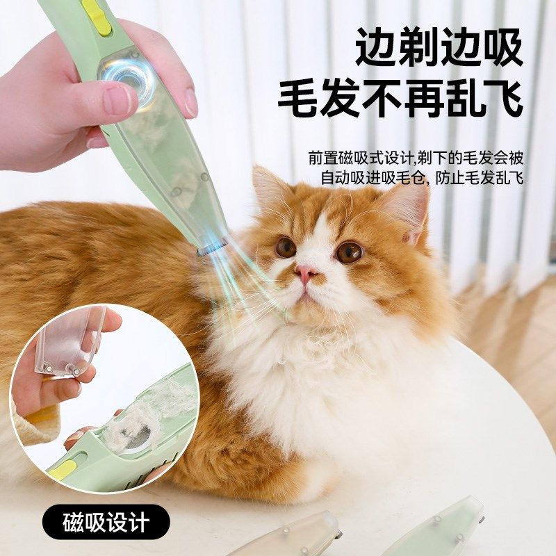 速发吸毛器剃毛猫咪剃脚毛理毛器电推子专用吸毛电推剪,淘宝优惠券,粉丝福利购,淘宝优惠卷