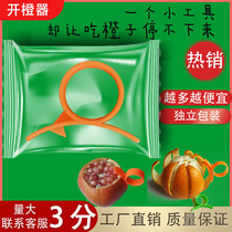 Dried Orange Peel Peeling Machine Peel Opener Citrus Fruit Machine Pomegranate Pomace Orange Peel Leather Instrumental for home exfoliating peel