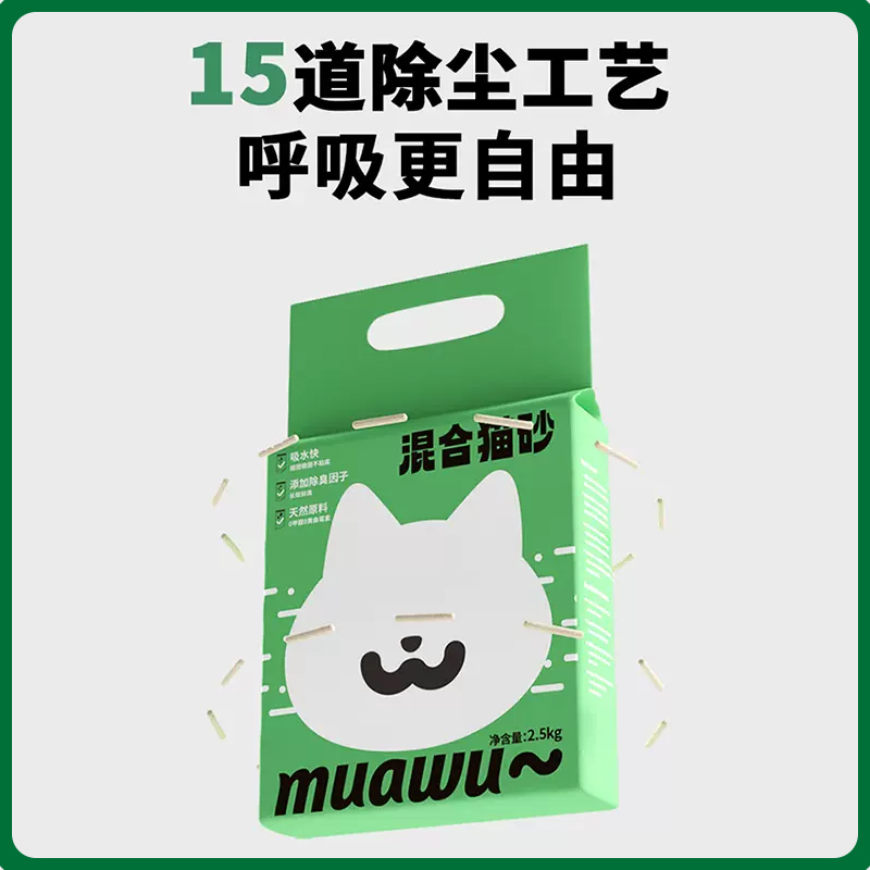 猫砂豆腐砂除臭无尘可冲厕所防臭膨润土官方旗舰店正品包邮20公斤