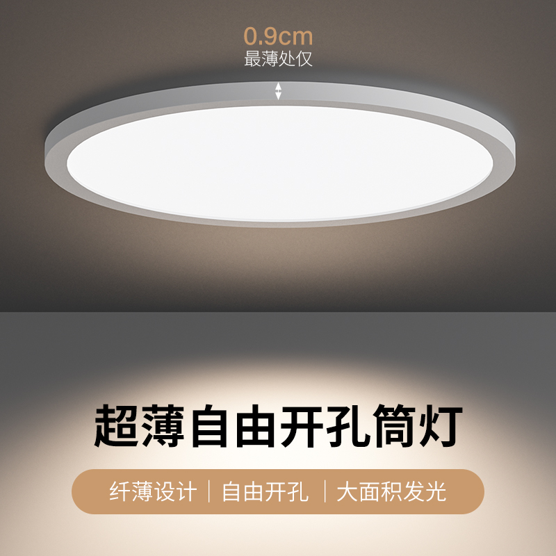 led筒灯嵌入式超薄射灯孔灯家用6寸圆形客厅自由开孔玄关吊顶洞灯_虎窝淘