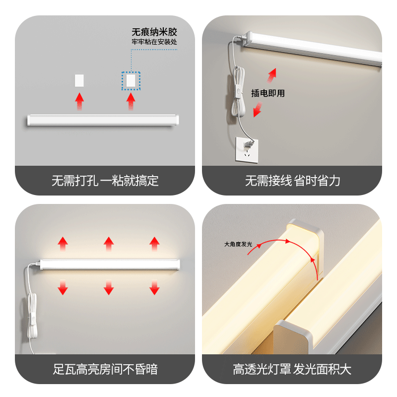 免打孔直插式led长条灯带开关插头日光灯管宿舍台灯超亮酷毙寝室 - 图3