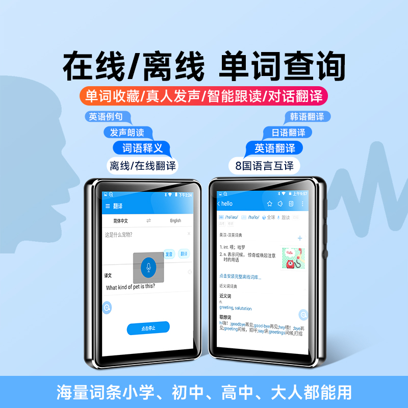 wifi可上网mp3音乐播放器随身听学生版mp4高中生专用英语听力蓝牙 - 图0