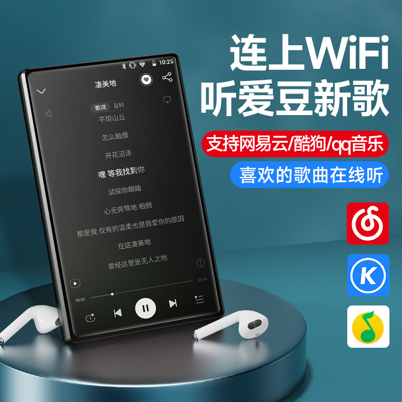 梵沐mp4wifi可上网mp5播放器mp3随身听学生版高中生专用全面屏mp6-图1