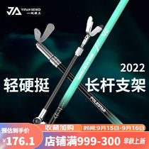 One sail fine new carbon long pole turret bracket ultra-light ultra-hard fishing rod kickstand pole rear hanging rack sub fishing gear