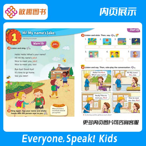 正版原版 Everyone Speak! Kids 少儿7-8岁小学初阶口语 学生书+练习册 少儿英语短期寒暑假课程 口语专项训练教材 配套在线APP - 图2
