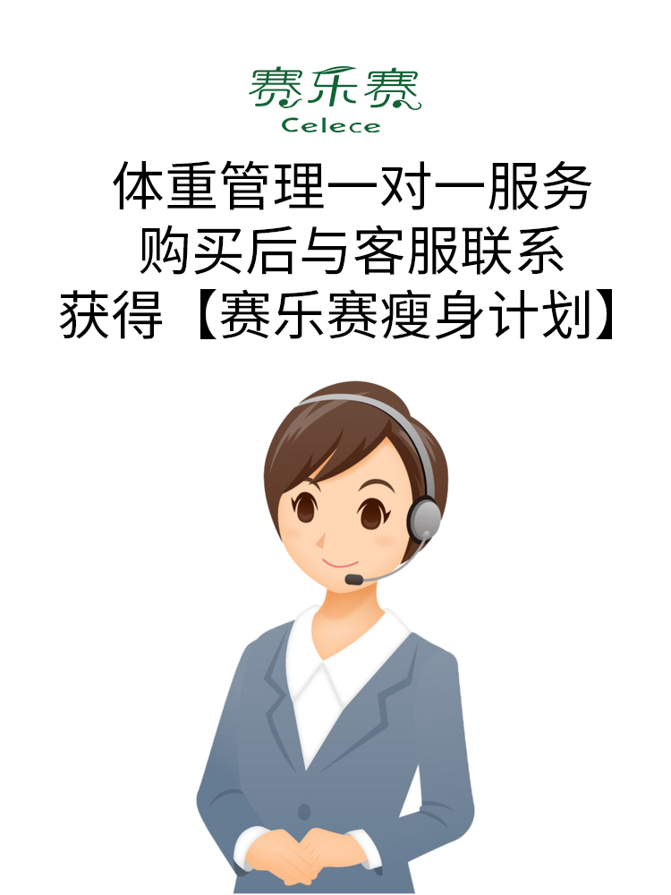 赛乐赛奥利司他胶囊减肥药燃脂瘦身减脂排油丸正品官方旗舰店