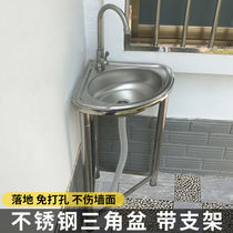 Stainless Steel Triangle Basin with bracket Easy floor toilet sink Kitchen Balcony free from perforated wall Corner Wash Basin