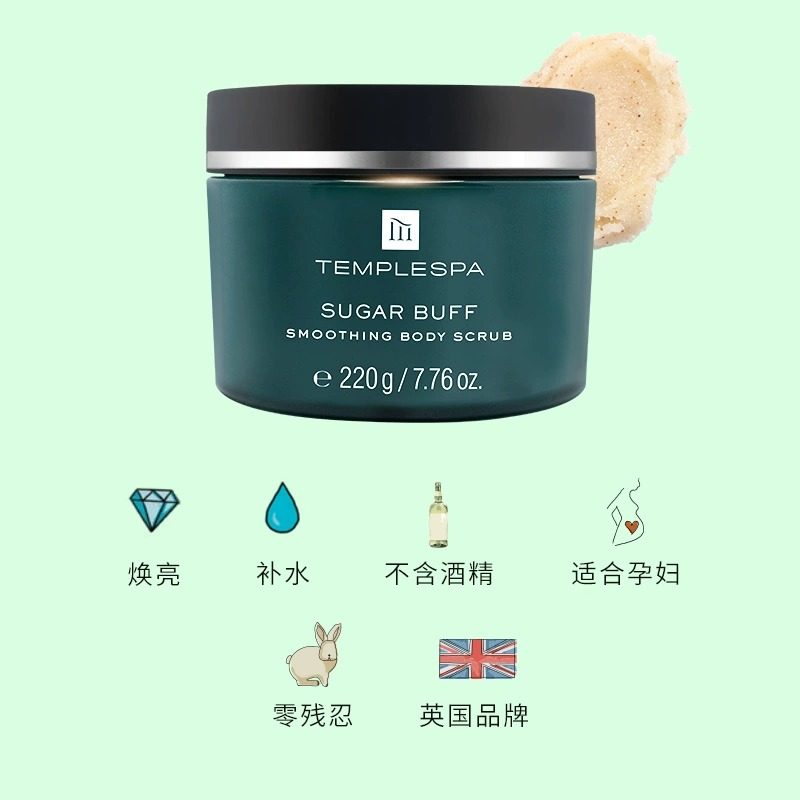  TEMPLESPA海外身体磨砂