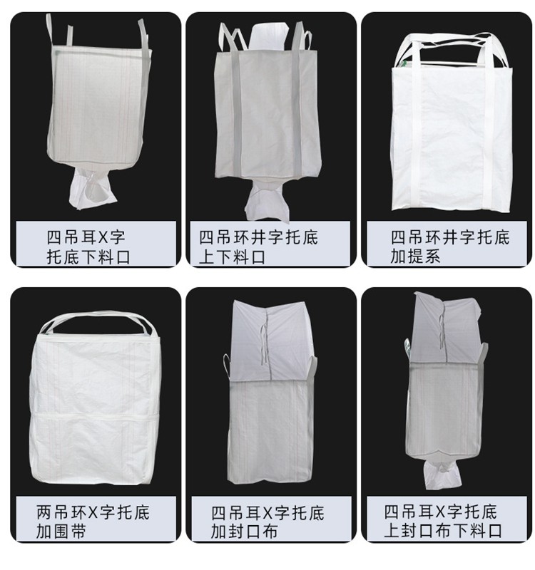 吨袋吨包袋1吨2吨集装袋加厚耐磨太空袋吊袋全新吨袋编织袋蛇皮袋,淘宝优惠券,粉丝福利购,淘宝优惠卷