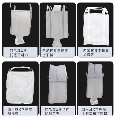 吨袋吨包袋1吨2吨集装袋加厚耐磨太空袋吊袋全新吨袋编织袋蛇皮袋 - 图2