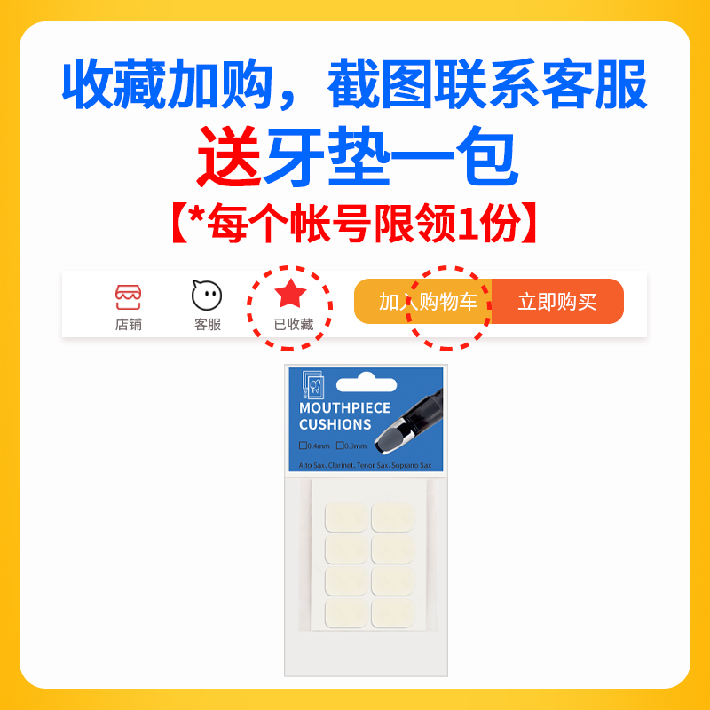 单簧管双簧管指托套黑管指托拇指垫柔软硅胶缓解疼痛送单簧管牙垫 - 图0