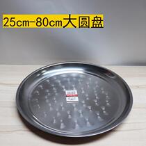 Stainless Steel Basin Large Size Extra-large Dinner Plate Large Disc Thickening Home Round Sheng Vegetable Basin Flat Chassis Commercial Multipurpose Tray