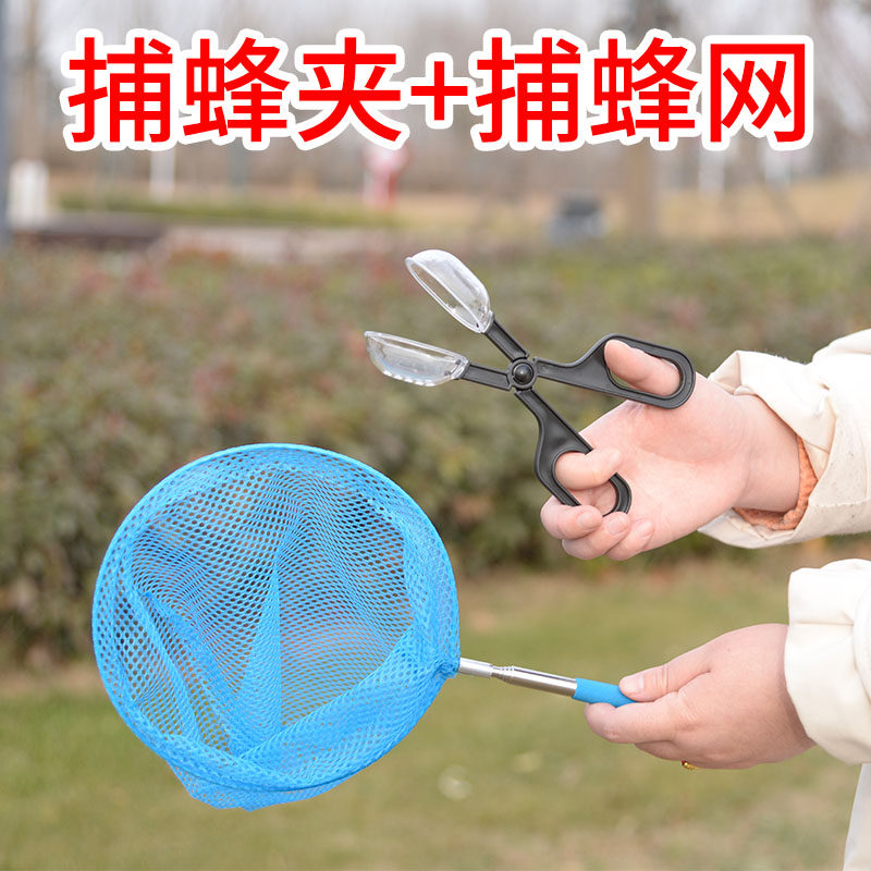 捕蜂夹野外捉抓马蜂胡蜂 兜蜂场专用工具 捕捉野蜂保护蜜蜂捕蜂笼