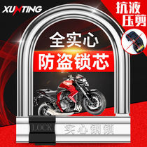 Electric car electric bottle cart U lock key lock anti-lock locomotive self-bike lock bike electric bike portable U-shaped car lock