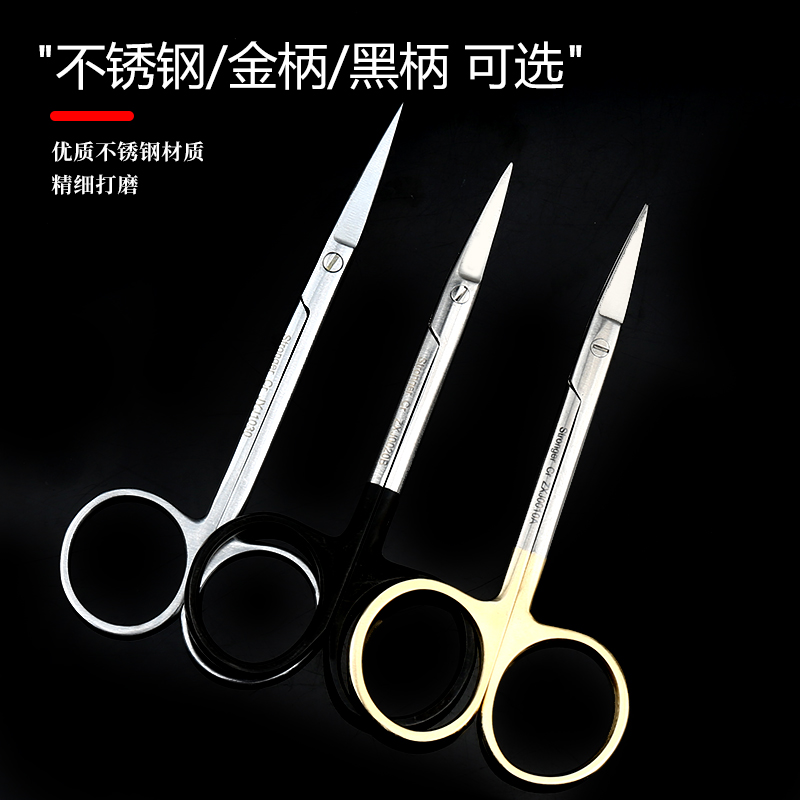施强眼科剪直尖弯拆线提眉做双眼皮手术器械美容整形工具医用剪刀 - 图0