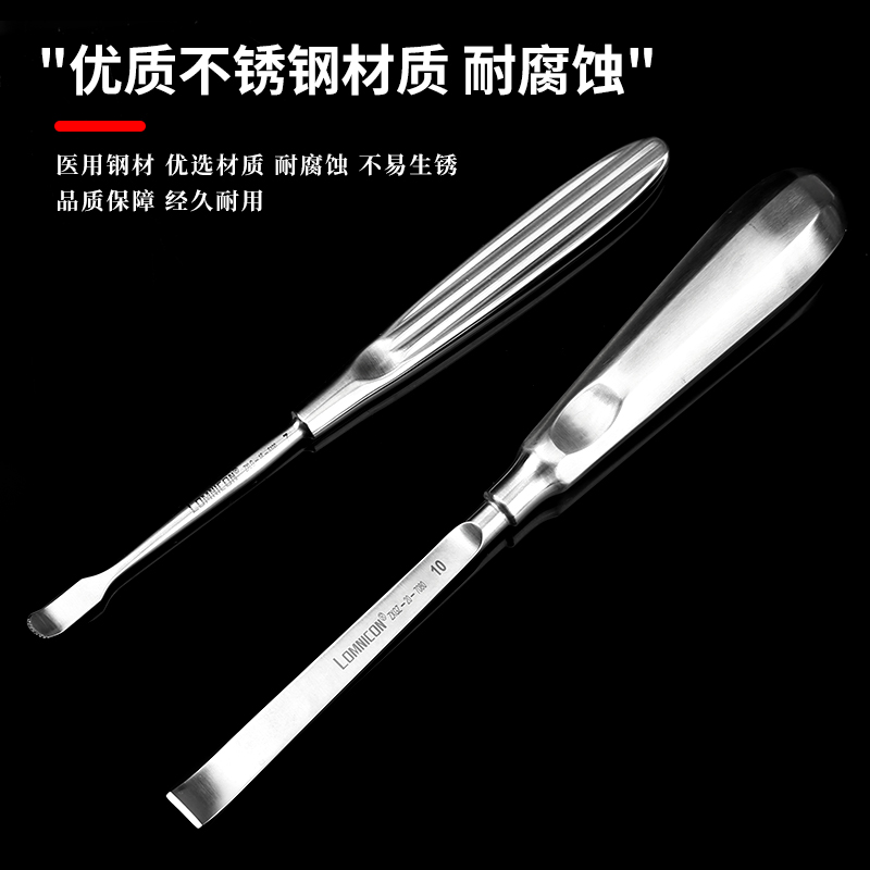朗米尼康肋软骨双头剥离器骨膜切割刀鼻部整形手术工具剥离子套包