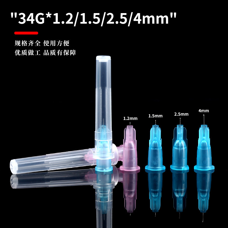 医用34g水光针头1.5mm4毫米2.5单针蚊子针眼周手打水光针针头手针,淘宝优惠券,粉丝福利购,淘宝优惠卷