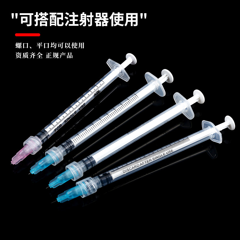 医用34g水光针头1.5mm4毫米2.5单针蚊子针眼周手打水光针针头手针,淘宝优惠券,粉丝福利购,淘宝优惠卷