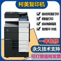 Curi Printing Machine Color 754 Photocopier 287 Black & White 554 554 368 Integrated Office A3 Laser Large