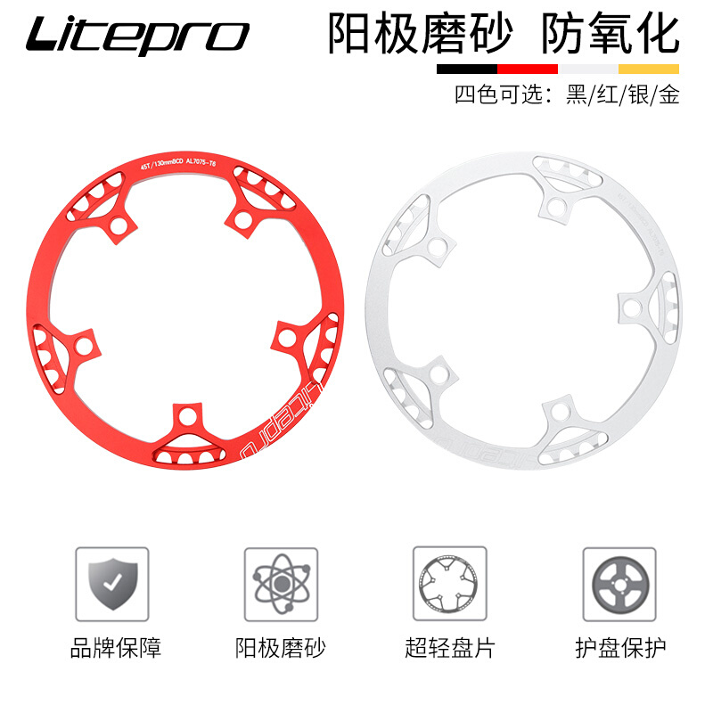 litepro 小轮折叠车一体盘片 lp单盘 牙盘 45 47T 53 56 58t 曲柄 - 图1