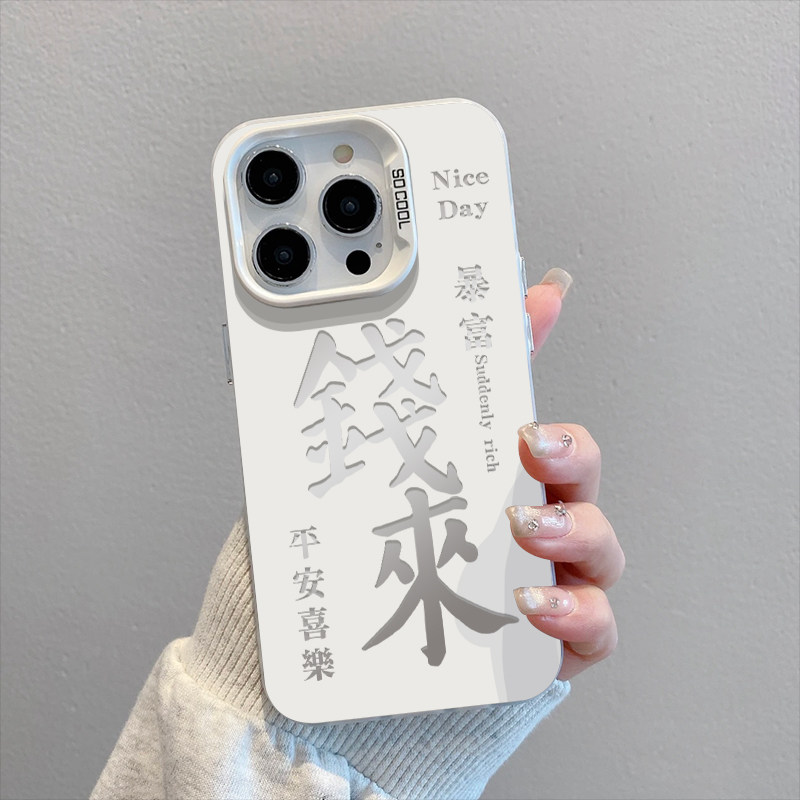 平安喜乐钱来适用华为nova11手机壳小米红米k60文字oppo全包vivos17防摔荣耀100苹果13pro中国风iPhone15情侣