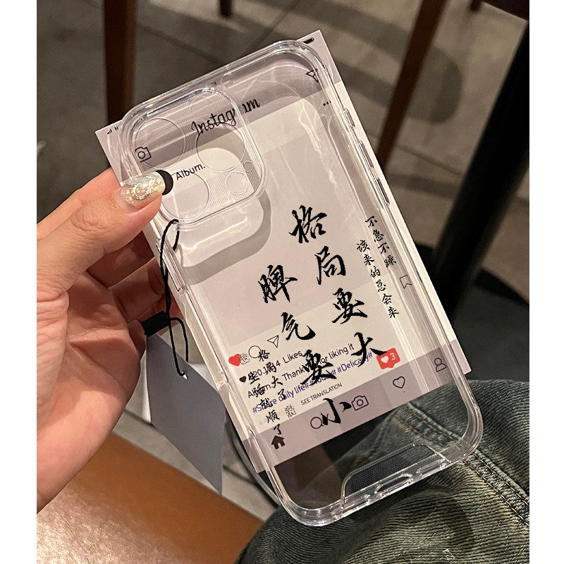 格局手机壳要打开苹果14华为mate60文字iPhone15promax书法OPPO小米13vivo大脾气要小40适用12小了11君子p40x