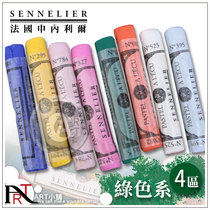 (ART) French SENNELIER Shennellier 525 colour handmade soft pink single branch Green Department 4 Area