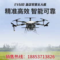 Plant-insured agricultural drone 400 tons of large spray drug to beat pesticide special fertilization orchard load 60 large territory