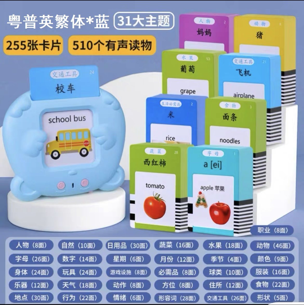 繁体简体识字有声粤语早教机认知卡片机中英文香港发声玩具,淘宝优惠券,粉丝福利购,淘宝优惠卷