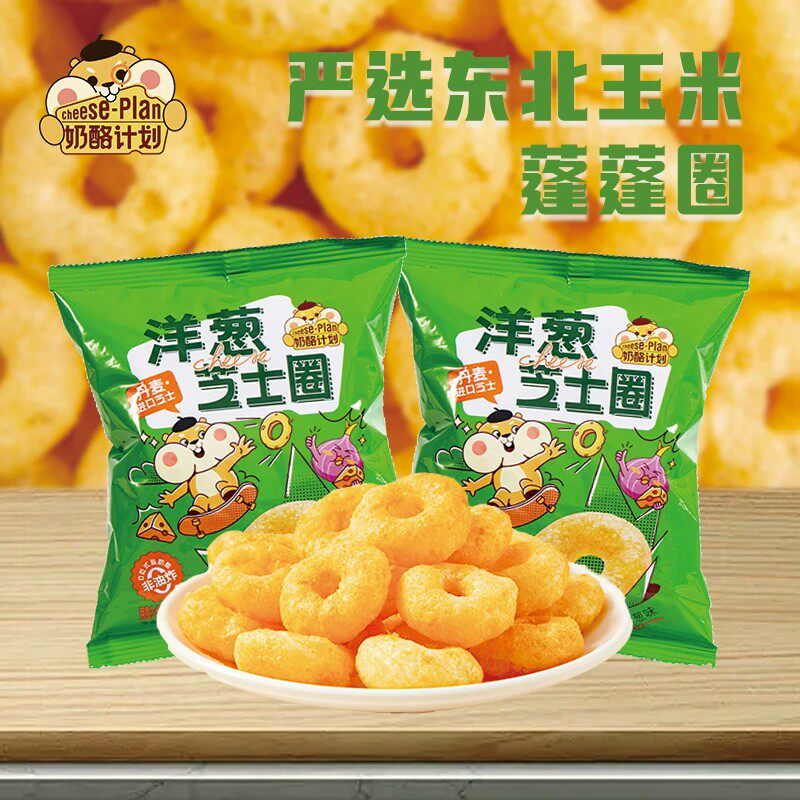 【爆款清货】奶酪计划新品