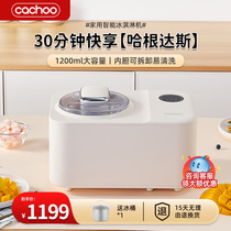 Kachu Ice Cream Machine Home Small Fully Automatic Self-Refrigeration Sweet Cylinder Ice Cream Machine Snow Pastry 1 2L Large Capacity